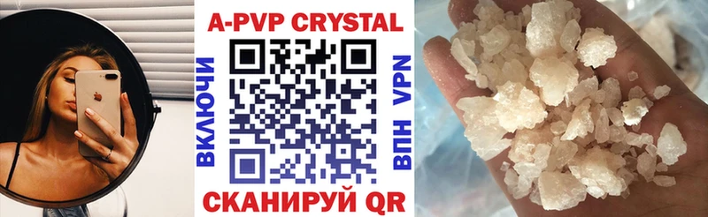 Alpha PVP Crystall Большой Камень