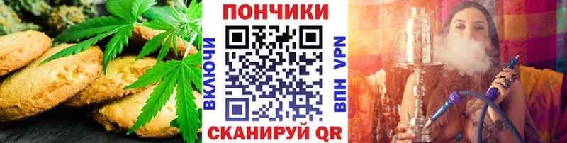 Печенье с ТГК марихуана Большой Камень