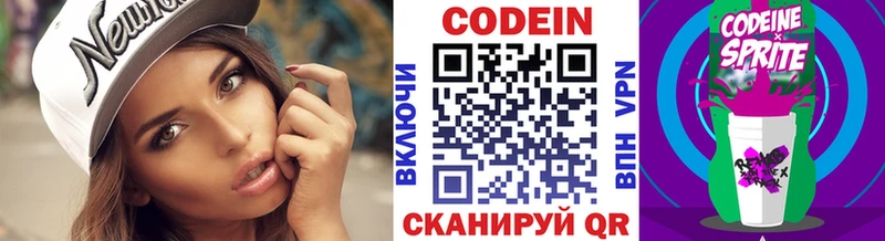 Codein напиток Lean (лин)  наркошоп  Большой Камень 