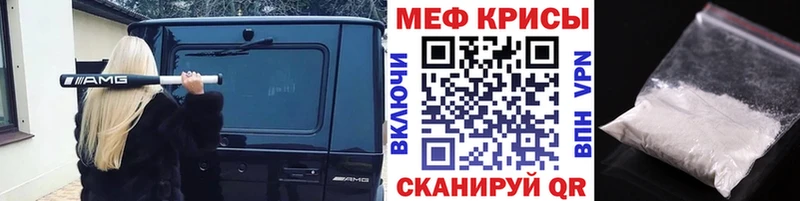 Мефедрон мука Большой Камень